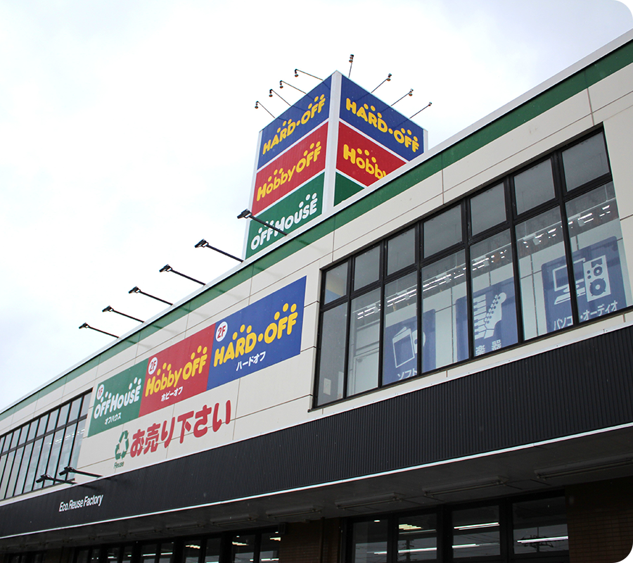 オフハウス・ホビーオフ・ハードオフの店舗外観の写真